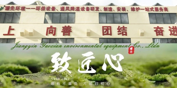 旋風(fēng)除塵器使用過程中有什么注意事項(xiàng)？耀先15年老師傅給您分享