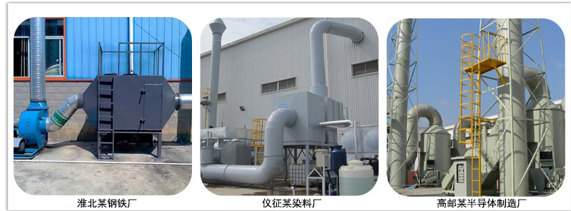 廢氣吸收處理設備