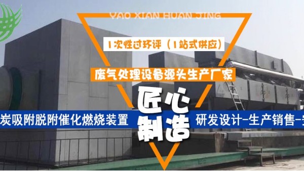 催化燃燒設備的組成部分，都是有用的，快來廠家耀先環境看一看