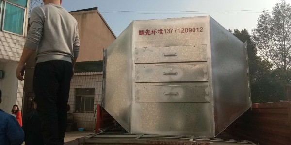 耀先活性炭吸附設(shè)備