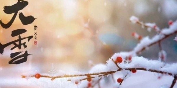 大雪節氣來之前，提前做好3件事安穩度過這一冬