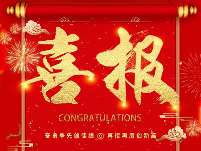 熱烈祝賀銷售一部張文凱與上海某建設(shè)公司簽訂粉塵治理項目