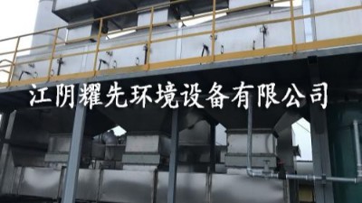 耀先催化燃燒設備