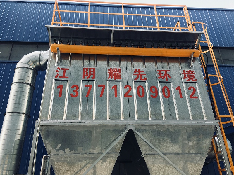 耀先布袋除塵器