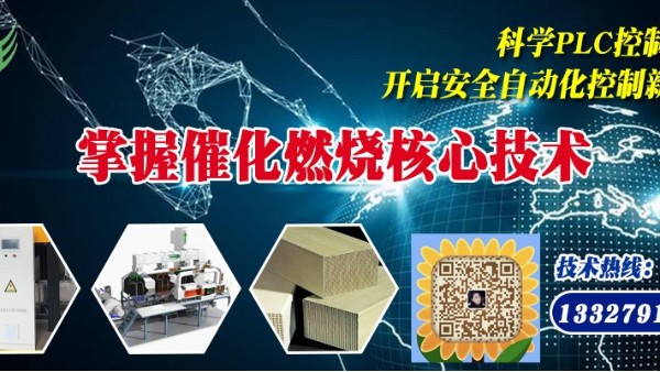 催化燃燒設備給您處理廢氣效果就是好，耀先出品信得過！