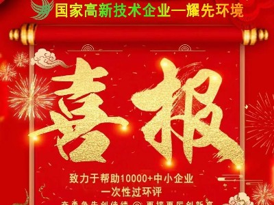 喜報：熱烈祝賀江蘇耀先環(huán)境與國內(nèi)龍頭企業(yè)江蘇某科技股份有限公司簽訂廢氣處理項(xiàng)目