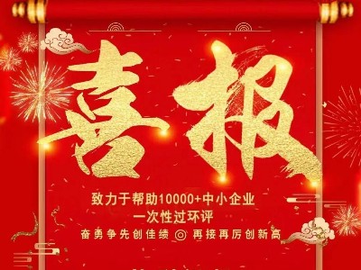 喜報：熱烈祝賀江蘇耀先環(huán)境通過國家高新技術(shù)企業(yè)復(fù)審
