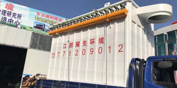 耀先布袋除塵器