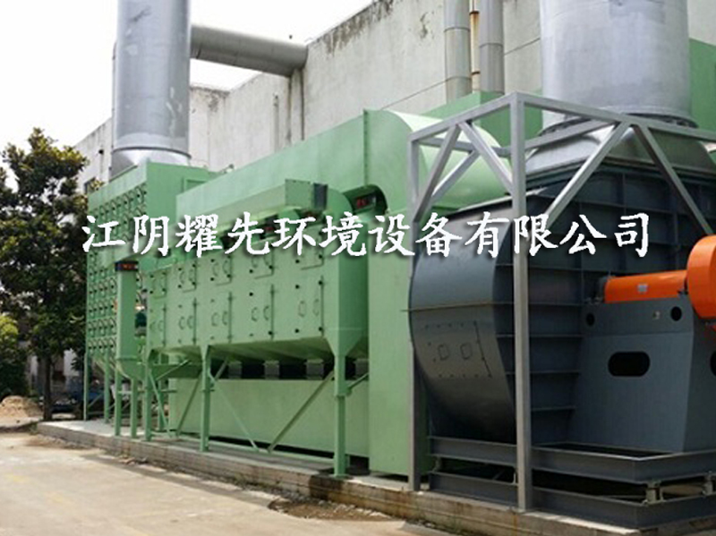 耀先VOCs催化燃燒設備