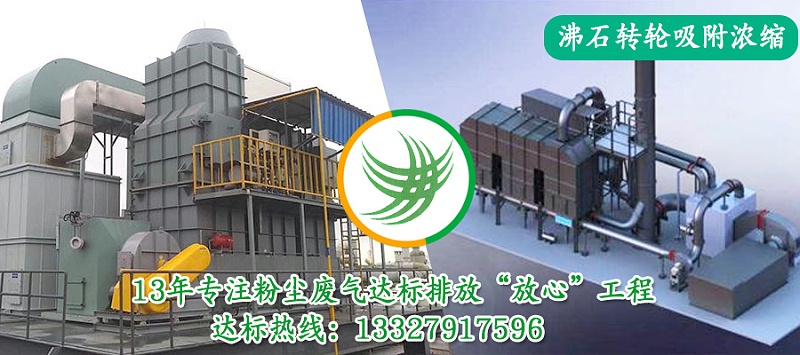 15年專注粉塵廢氣達(dá)標(biāo)排放工程2020-12-15