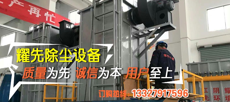 耀先除塵設(shè)備2020-12-10