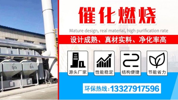 催化燃燒設備的安全性和廢氣濃度控制有關？耀先環境在線檢測