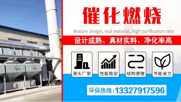 廢氣處理設備廠家耀先的催化燃燒設備使用優(yōu)勢，建議收藏！