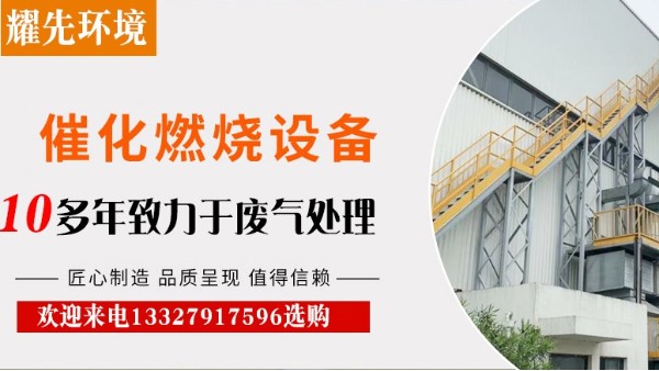 塑料廠粉塵廢氣處理難，耀先環境14年經驗，輕松快速解決