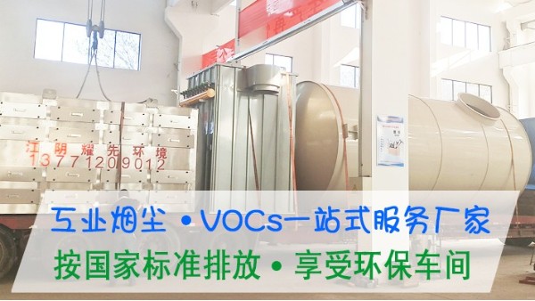 玻璃廠生產(chǎn)廢氣如何處理？耀先環(huán)境15年廢氣粉塵生產(chǎn)經(jīng)驗