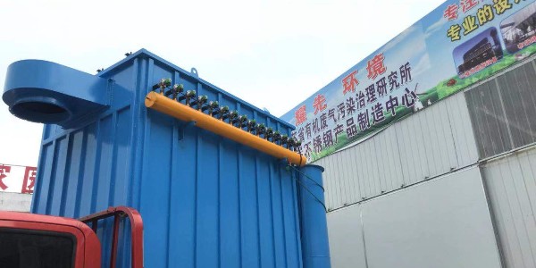 耀先布袋除塵器