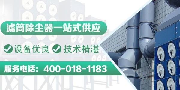 耀先濾筒除塵器除塵效果佳，快速解決車間粉塵廢氣問題